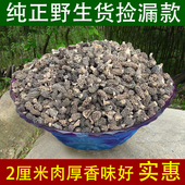 100000%纯正野生羊肚菌干货捡漏福利款 2厘米以下2024年天然羊蘑菇