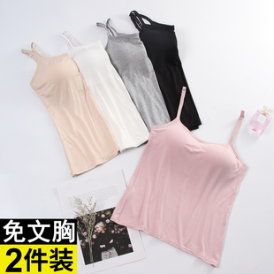 背心女带胸垫莫代尔小吊带外穿夏季薄款打底bra一体式免文胸内衣