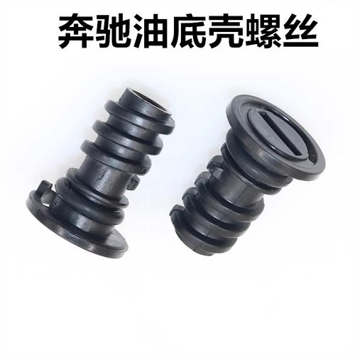 适用于奔驰W222M276发动机油底壳S320放油螺丝S350密封垫S400S450
