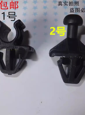 后备箱隔板挂绳卡扣适用日产骊威玛驰尼桑汽车储物板挂绳卡子