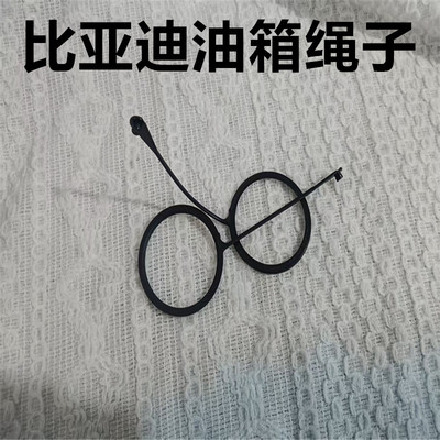 适用于比亚迪F3油箱盖F3DML3M6F3RG3RS6速锐秦全新S7唐加油箱内盖