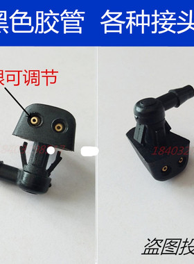 雷军L3v8瑞易江铃100华泰160电动汽车喷水嘴电动轿车雨刮喷头