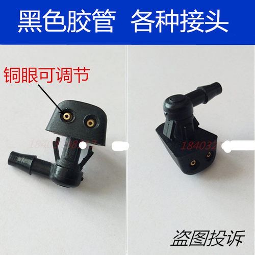 雷军L3v8瑞易江铃100华泰160电动汽车喷水嘴电动轿车雨刮喷头