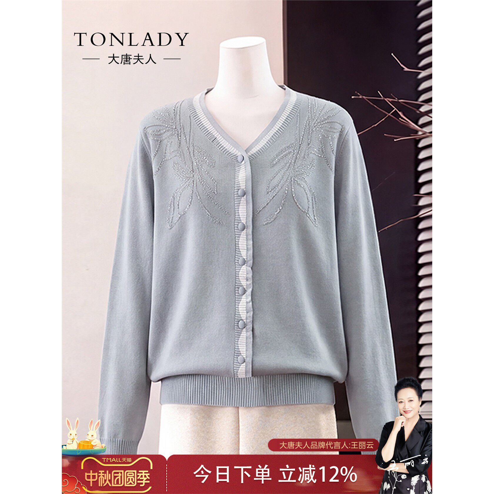 妈妈秋装针织衫上衣服套