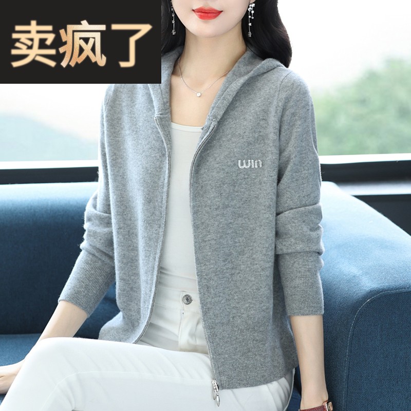 羊毛开衫女100%纯羊绒衫秋冬妈妈连帽卫衣2024新款针织外套上衣女