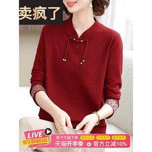 新款中国风母亲秋红毛衣中老年妇女春秋羊年民族风高雅底衫