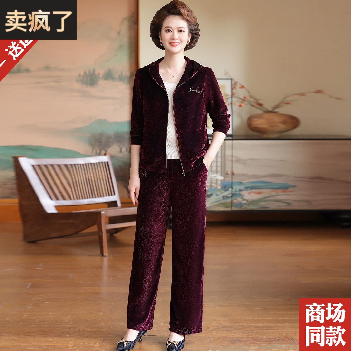 高档金丝绒妈妈秋装运动套装休闲时尚连帽拉链卫衣直筒裤两件套装