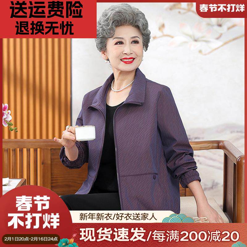 简溪奶奶春秋外套2024新款洋气老年薄款夹克妈妈中年女士春装风衣