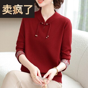 新中式妈妈秋冬喜婆婆红色毛衣中老年女本命年上衣国风气质打底衫