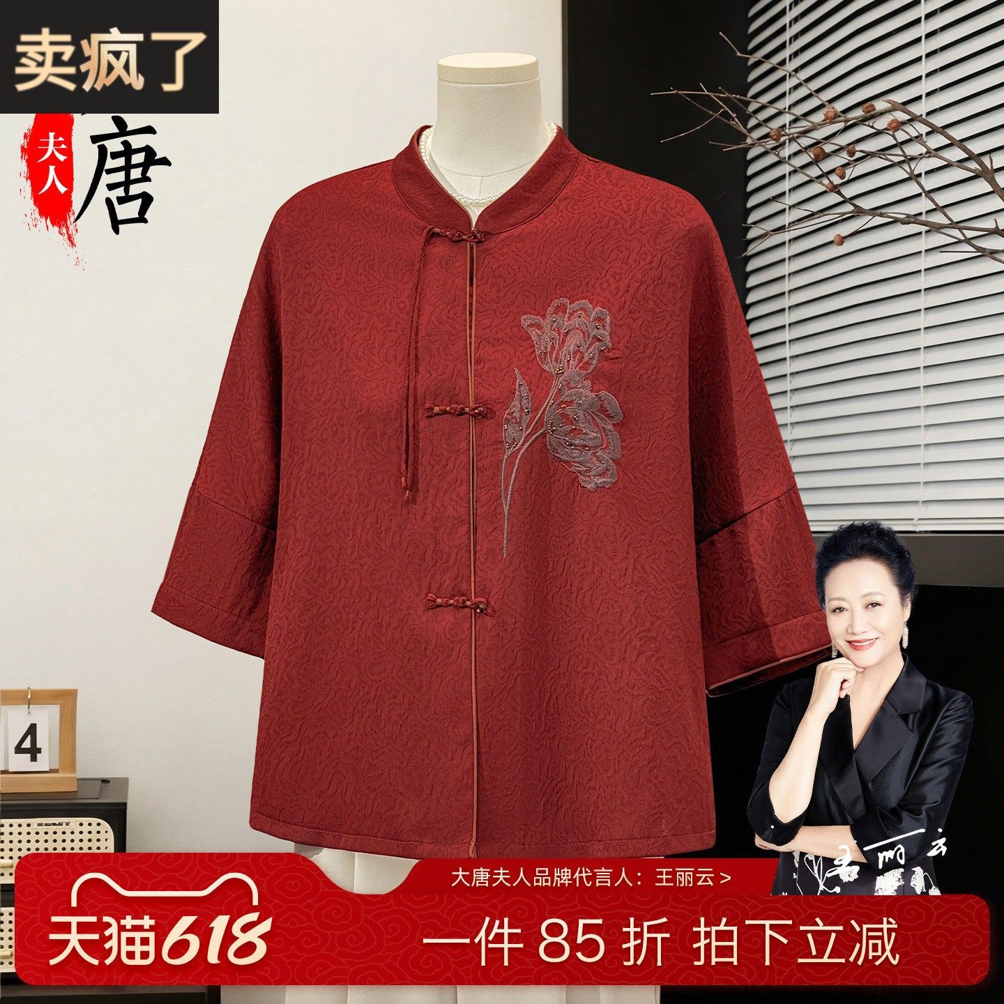 新中式缎面刺绣短袖衬衫国风夏上衣女士中老年洋气减龄高端妈妈装