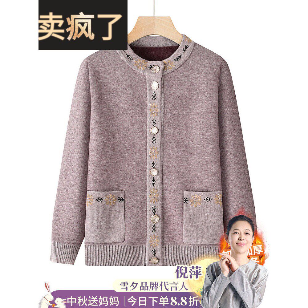 奶奶秋冬装2025新款女装加绒毛衣外套中老年人加厚针织开衫妈妈装