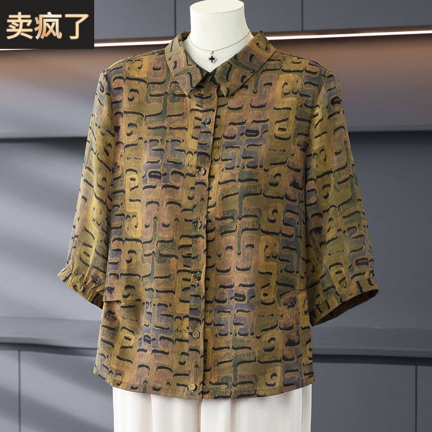 2026妈妈春夏装新款中老年女装七分袖印花衬衫宽松上衣服大码开衫