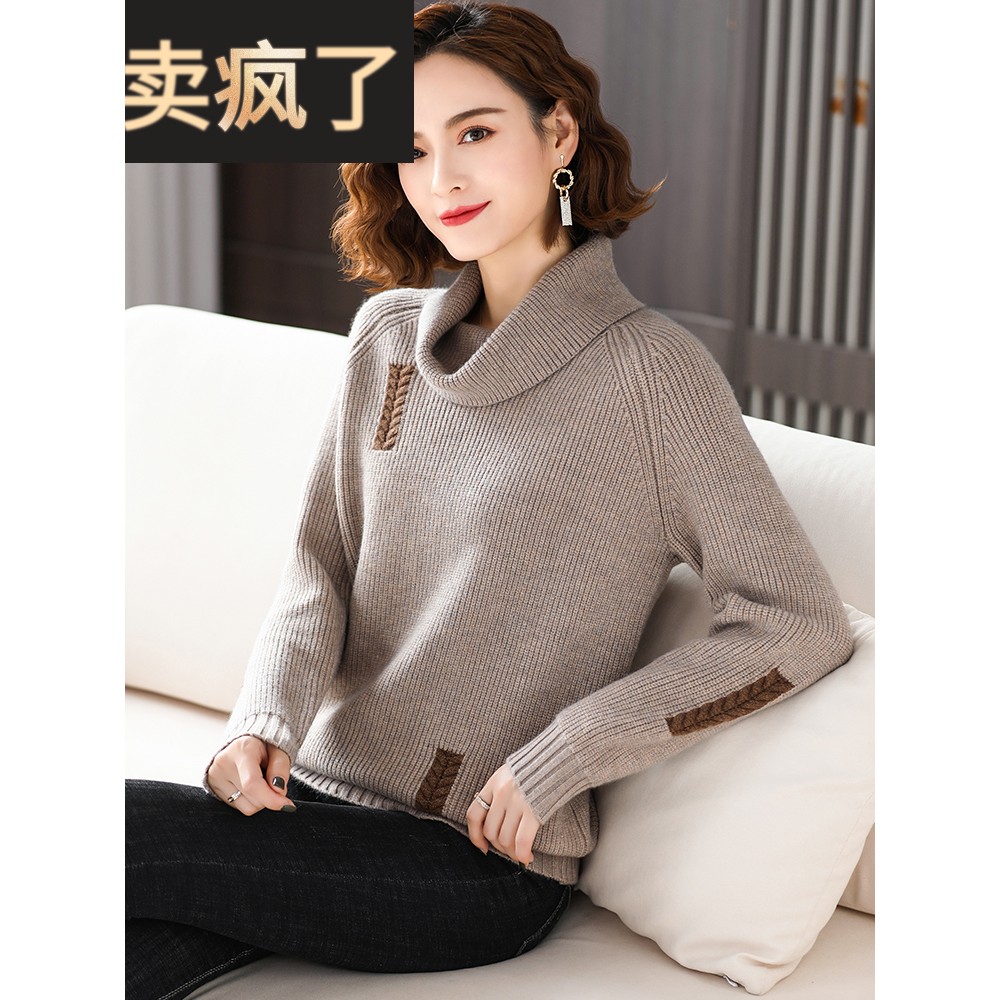 大领口高领毛衣女士秋冬2024新款冬季加厚宽松打底衫洋气内搭上衣