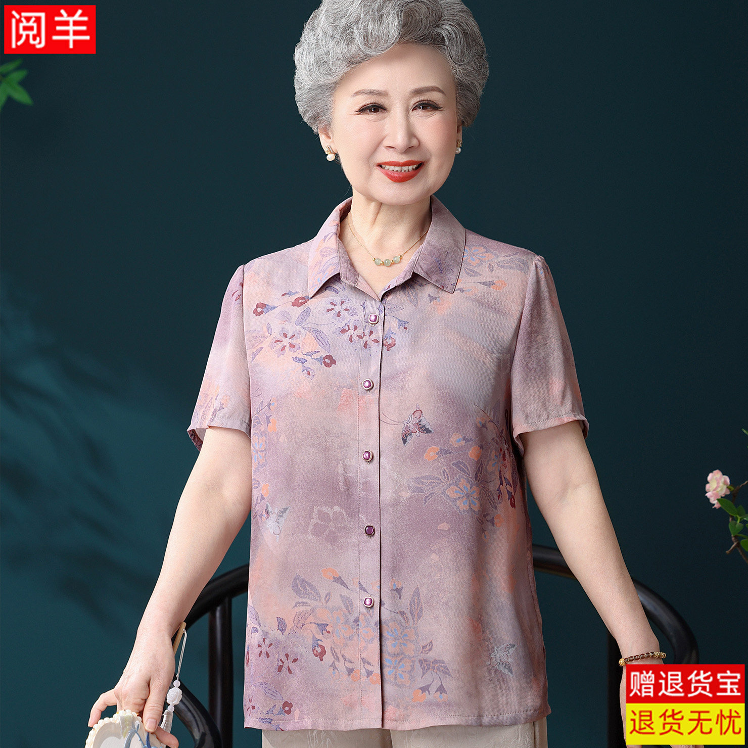 正品桑蚕丝衬衫女中老年