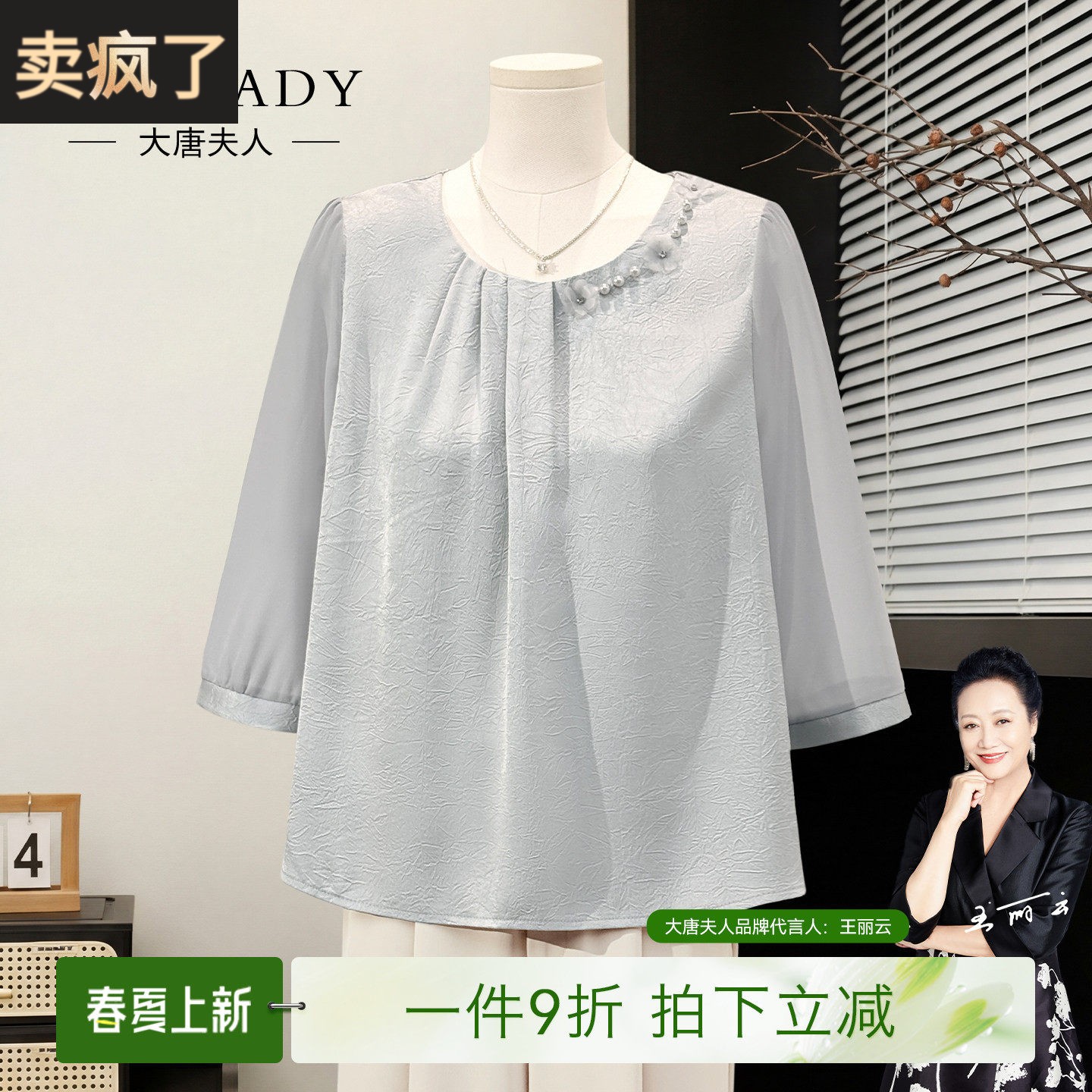 优雅雪纺衫短袖衬衫夏漂亮上衣女士t恤小衫高端中老年洋气妈妈装