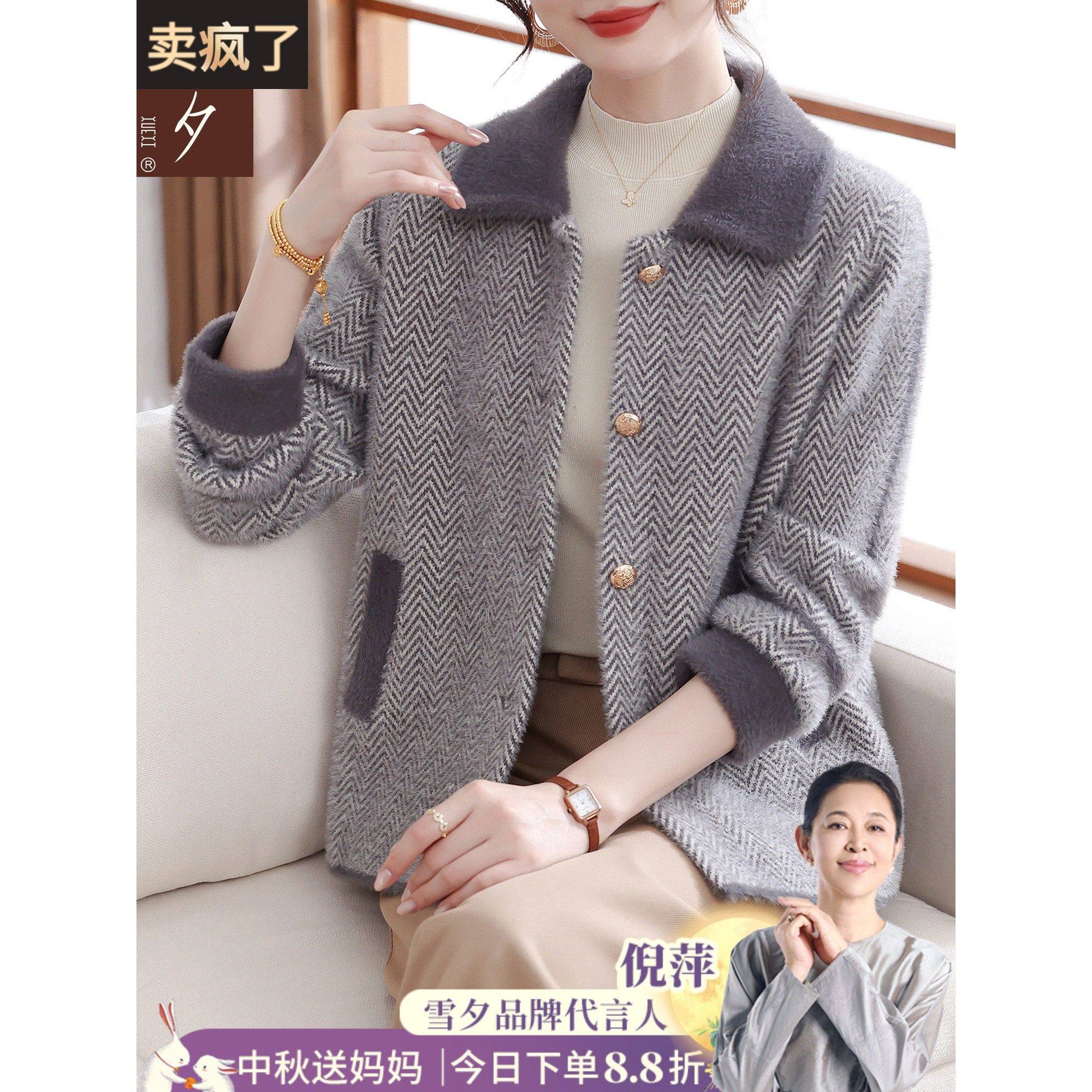 妈妈秋冬装彷貂绒气质大码上衣2025新款中老年女装毛呢外套50多岁