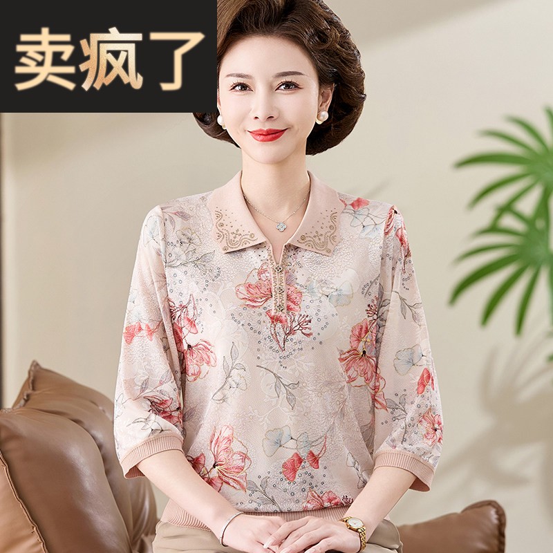 中年妈妈夏装七分袖衬衣真丝洋气中老年女装夏季大码套装端庄大气
