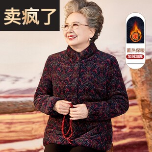 奶奶冬装棉服外套中老年人女妈妈冬天加厚加绒保暖棉袄老太太棉衣