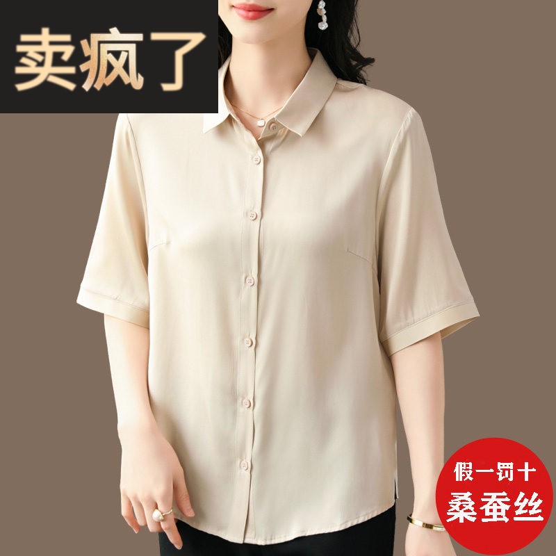 妈妈夏装新款杭州桑蚕丝短袖衬衫女中老年宽松重磅真丝纯色上衣薄