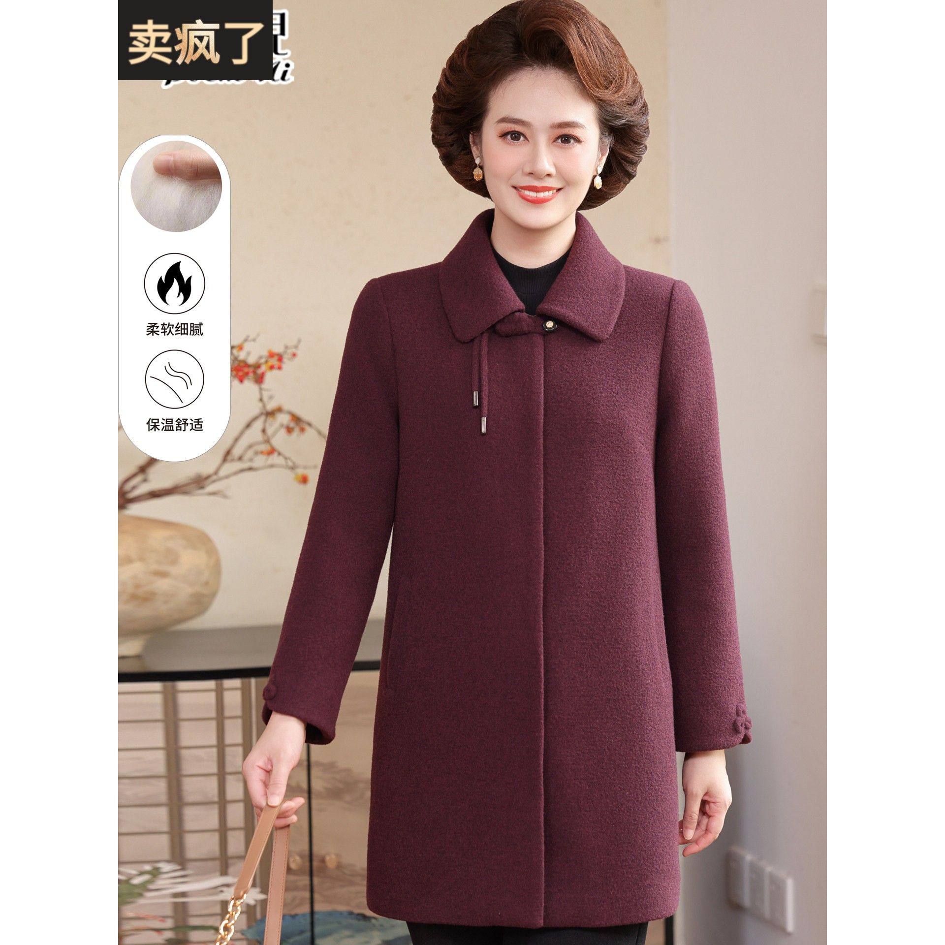 妈妈冬装加厚双面羊绒大衣中长款中老年女装大码高贵羊毛呢子外套
