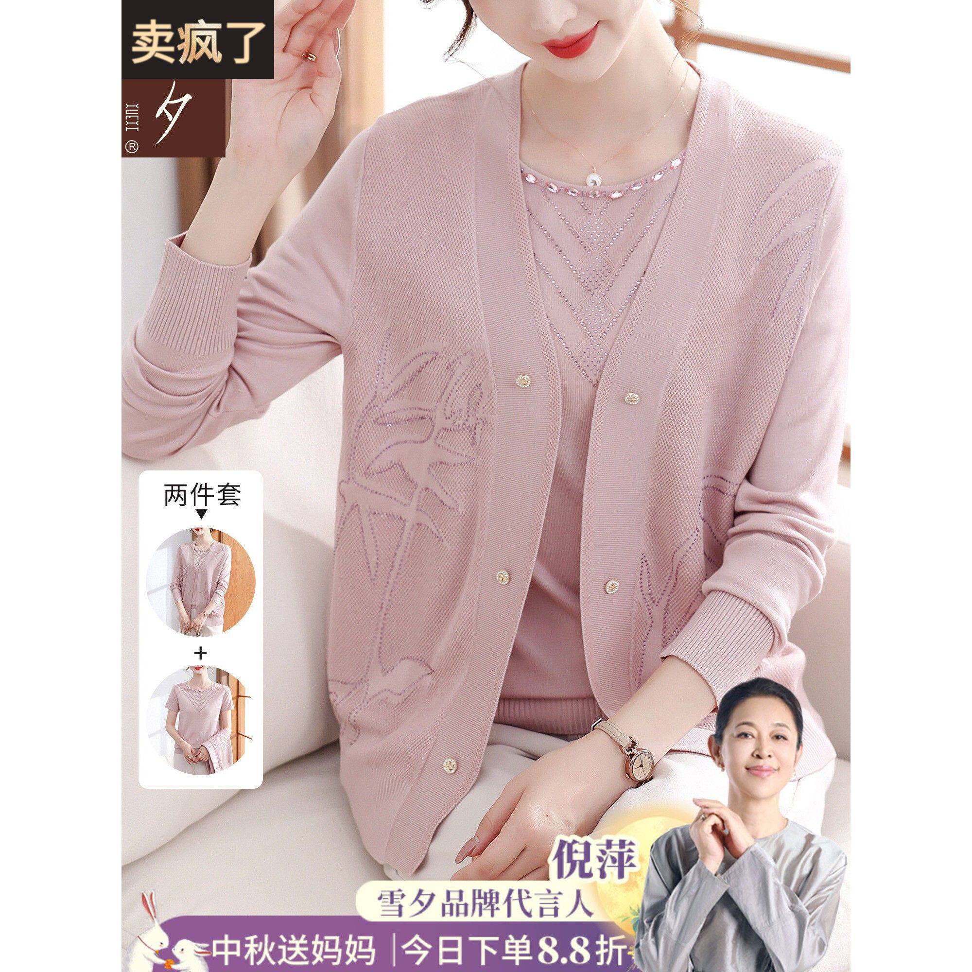妈妈秋装新款高级感针织两件套中老年女春秋薄款毛衣开衫外套50岁
