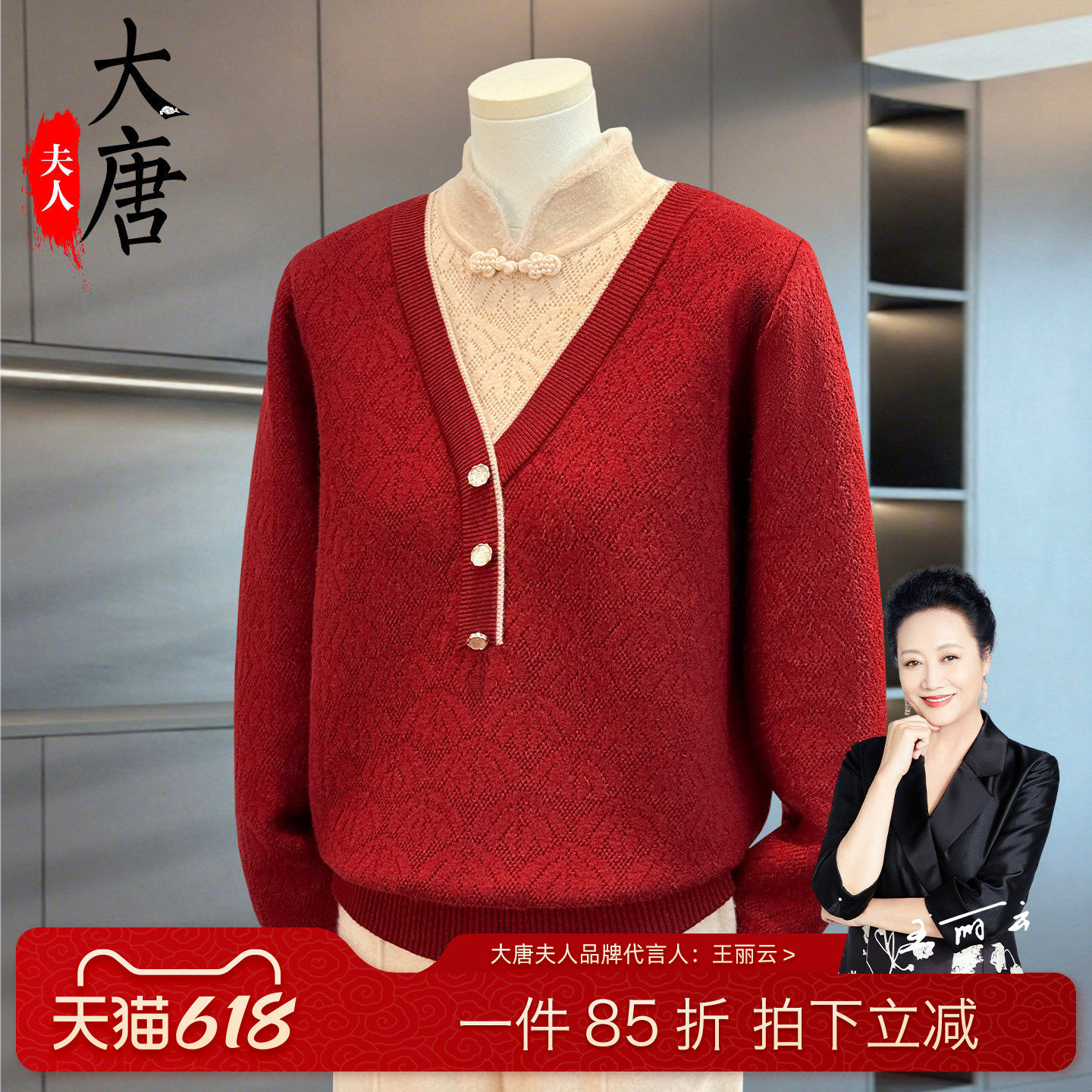妈妈春装红色毛衣针织衫