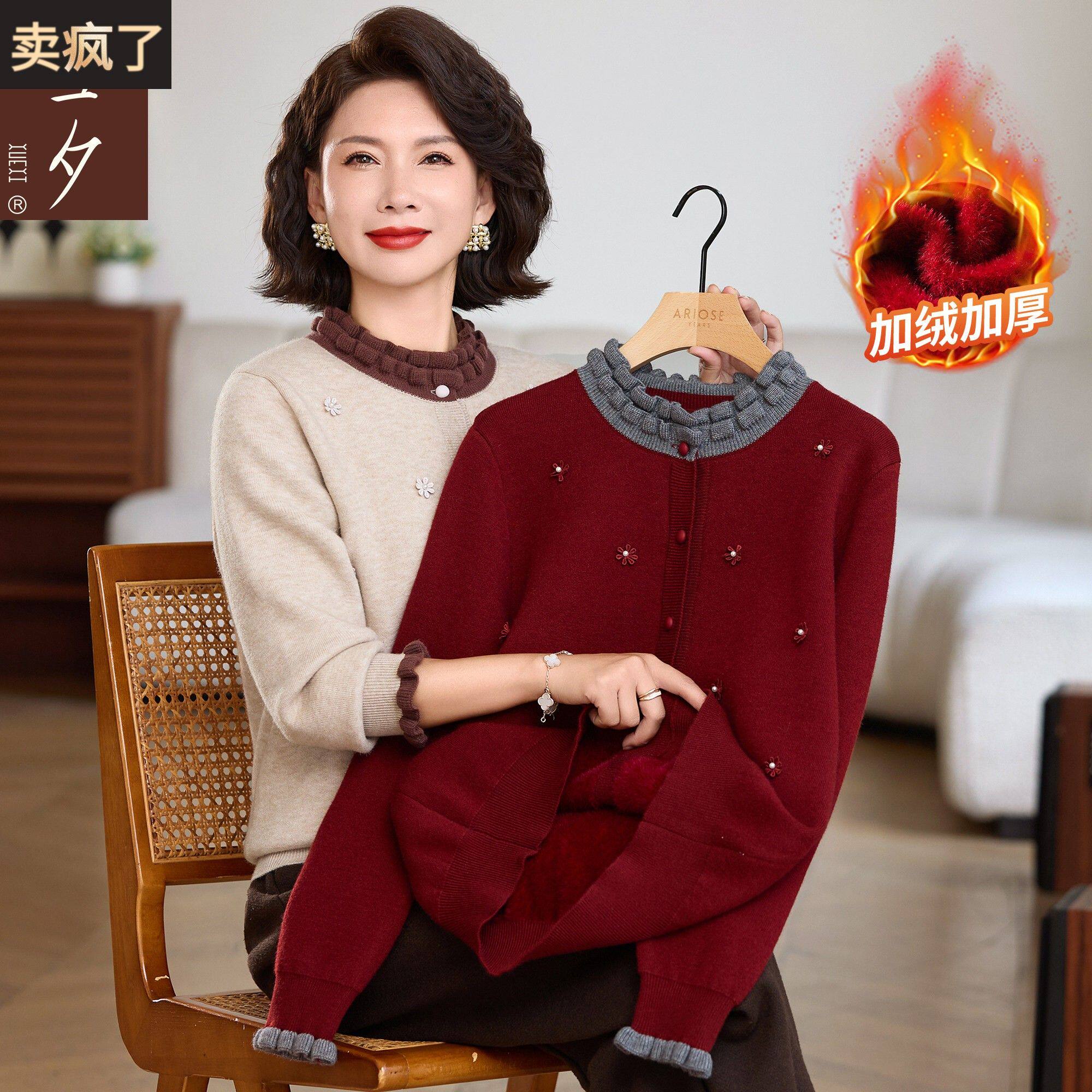 本命年妈妈装冬装保暖上衣新款中老年女装加绒加厚红色毛衣打底衫