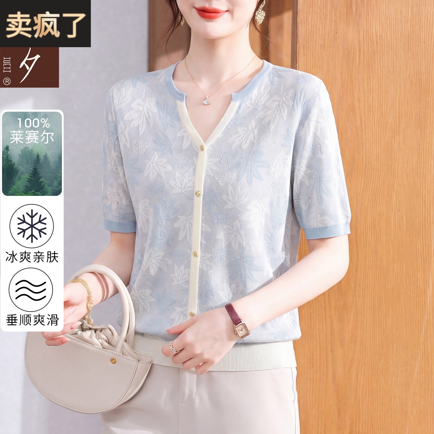 小香风莱赛尔衣服妈妈夏装天丝小衫短袖上衣中老年女端庄大气冰丝