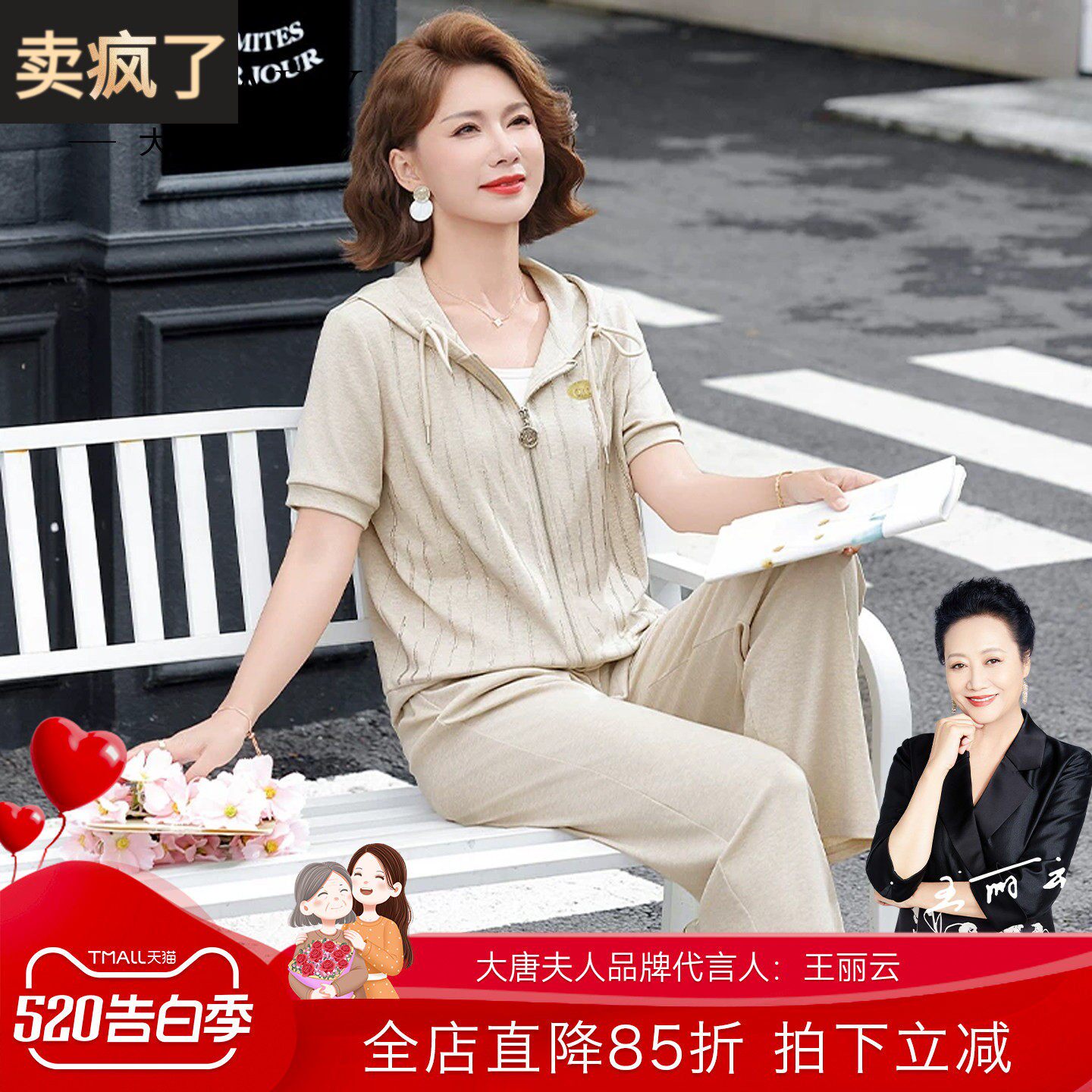 今年流行妈妈夏装运动套装洋派高贵上衣中老年人女装端庄大气衣服