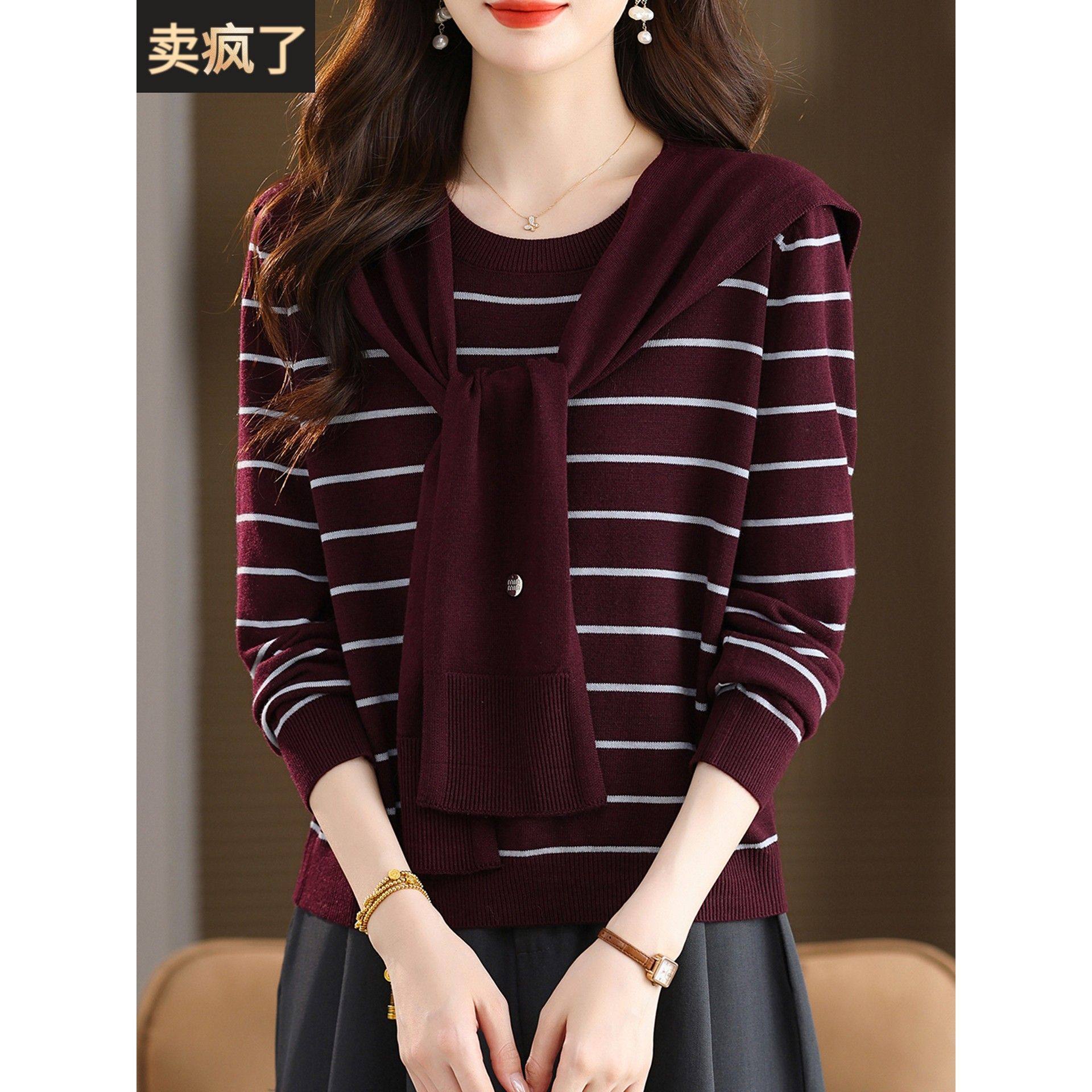 条纹针织衫女长袖上衣秋季披肩两件套2025新款圆领宽松打底衫毛衣