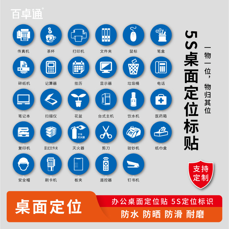 5s桌面物品定位贴定置线办公室6s管理标志标签5cm蓝色标志提示贴办公