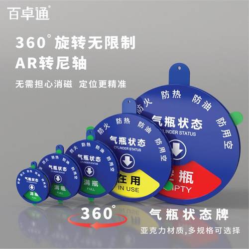 医院气瓶状态标识牌学校实验室