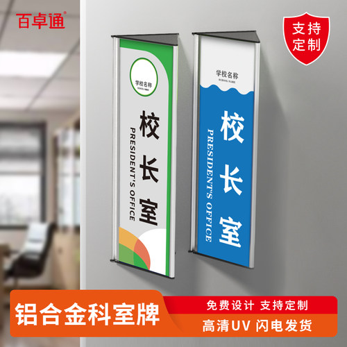双面铝合金科室牌三角办公室门牌