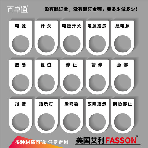 电气控制柜标签贴电源箱开关启动复位停止按钮标识水晶面PVC机械设备状态牌铭牌定制防水耐用3M背胶贴不干胶