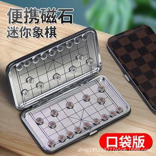 中国象棋磁性迷你成人学生儿童初学橡棋套装 磁吸折叠像棋盘 便携式