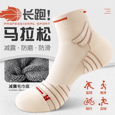 鹰客FALKE男中筒厚毛巾底跑袜