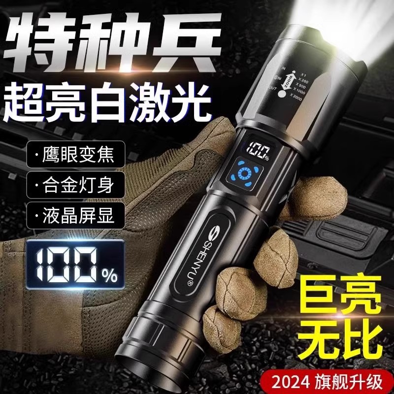 菲尼克斯官网白激光穿天炮伸缩变焦手电筒USB充电铝合金超亮持久