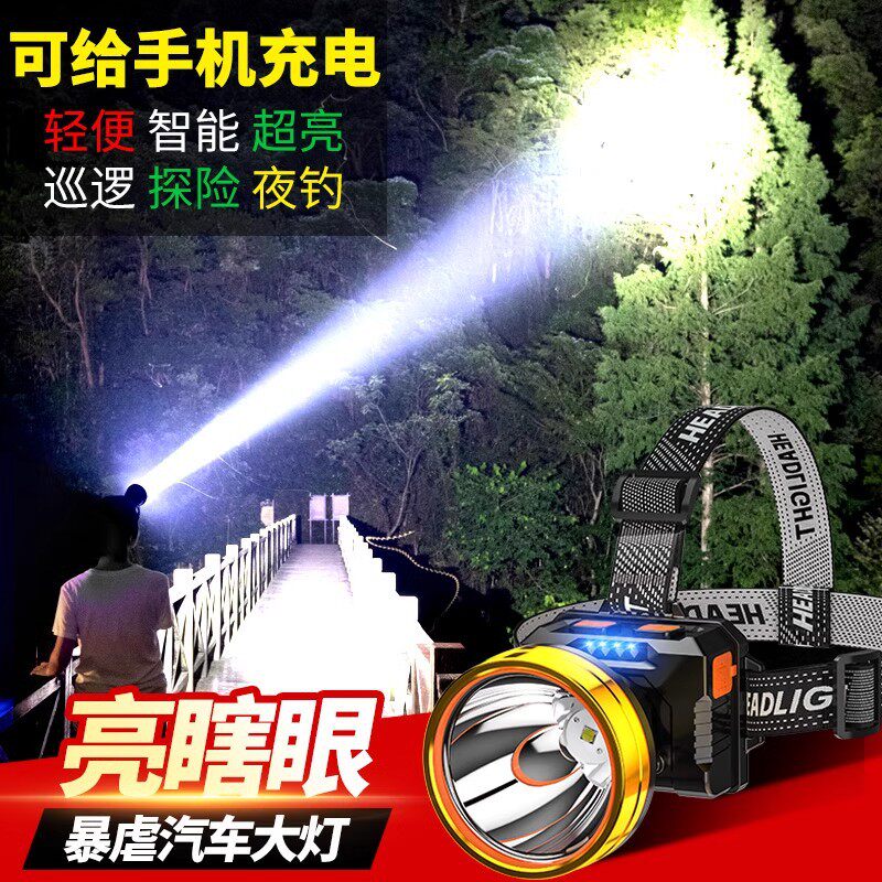菲尼克斯官网夜钓鱼头灯强光充电超亮头戴式户外超长续航手电筒轻