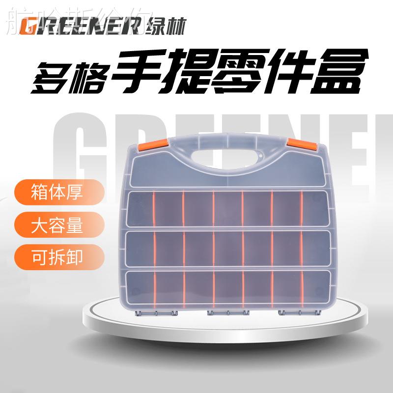 绿林塑料手提式工具盒 零件盒螺丝收纳盒电子元件盒分格箱物料盒