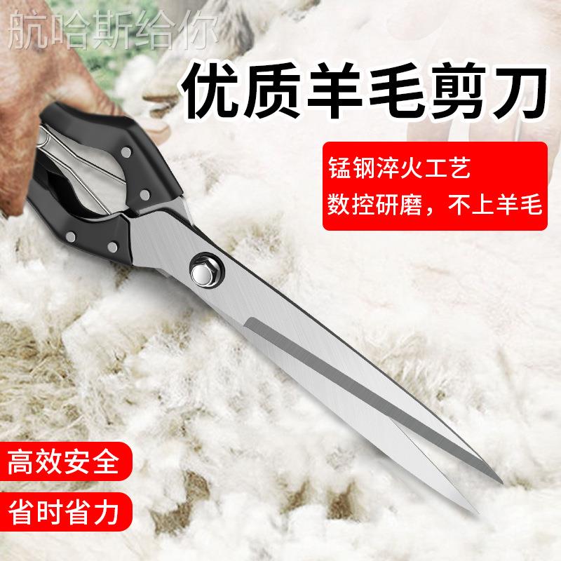 羊毛剪刀手动牛毛马鬃宠物美容兔毛狗狗剪毛修毛弹簧专用羊毛剪