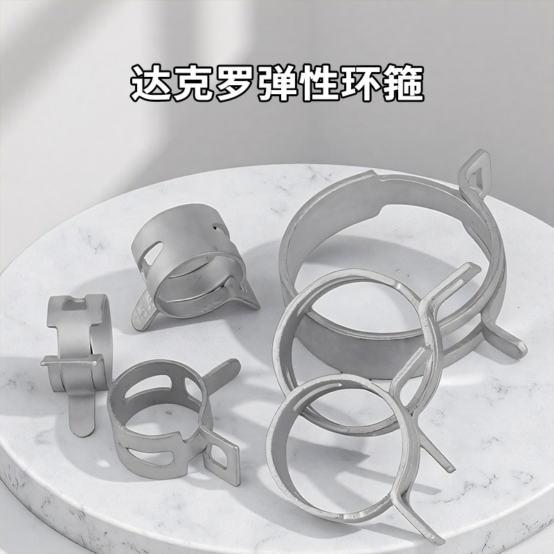 达克罗65Mn锰材质卡箍弹簧卡箍