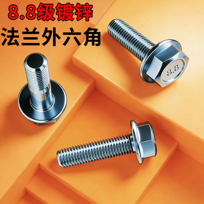 GB57878.8级镀锌外六角法兰螺栓