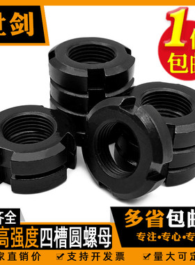 圆螺母国标锁紧螺母开槽止退螺丝母四槽并帽m10m12m16m20m30m60