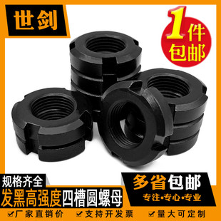 圆螺母国标锁紧螺母开槽止退螺丝母四槽并帽m10m12m16m20m30m60