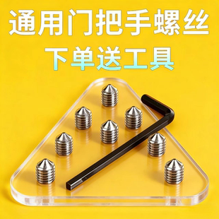 玻璃门把手不锈钢M5M6螺丝浴室门室内房门锁拉手内六角螺钉推拉门