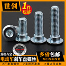 M8电动车刹车盘螺丝改装 浮动盘摩托碟刹盘内六角固定螺栓螺丝加长