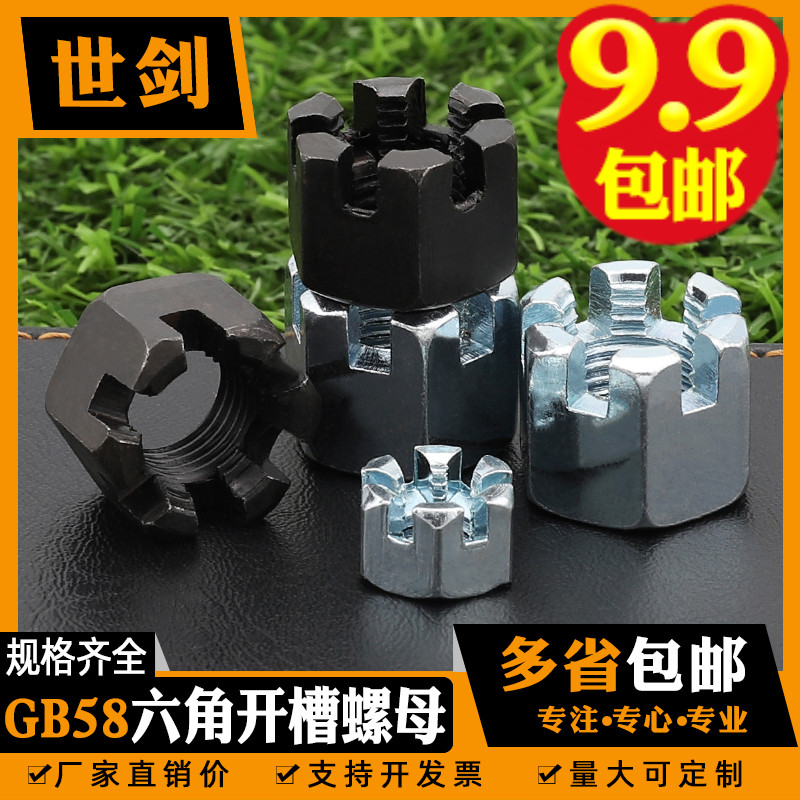 六角螺母包邮中牙世剑8m10开口