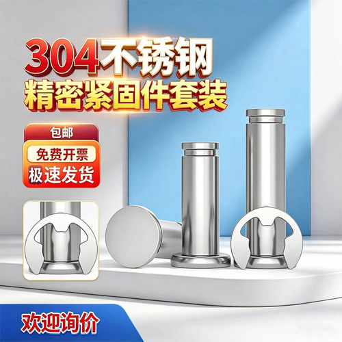 304不锈钢销轴销钉平头带槽定位销卡簧销圆柱销套装销轴钉M3-M16