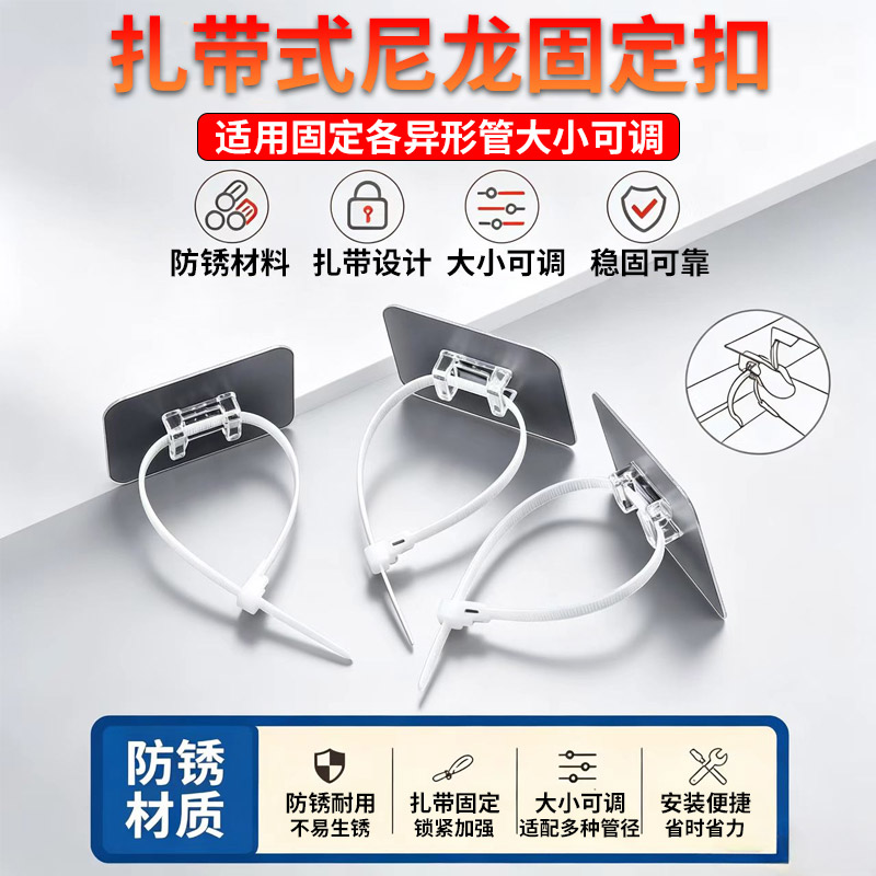 免打孔尼龙固定扎带式固定卡扣墙面固定器洗衣机排水管子空调管夹