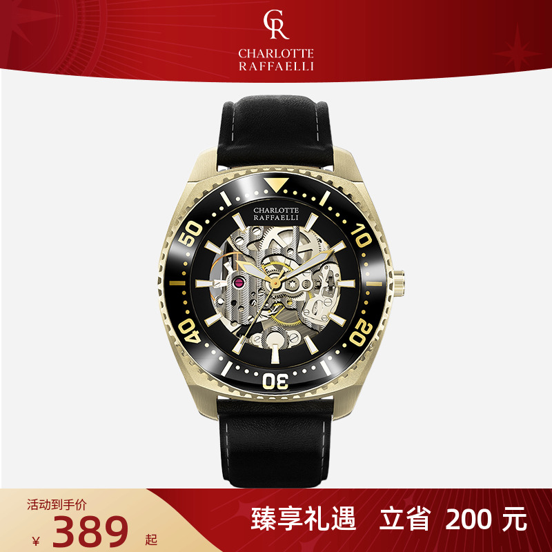 CR夏洛特镂空机械表黑金水鬼男士